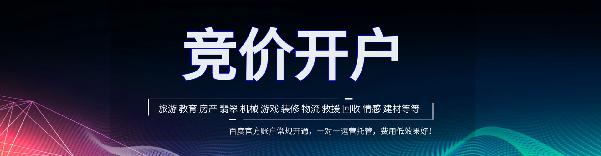 富顺信息流推广